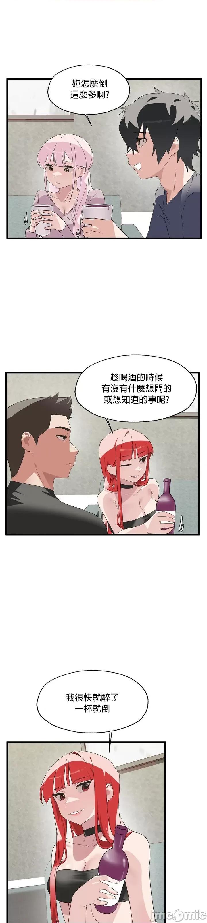 清水健救救我! 清水健救救我 2 第11页