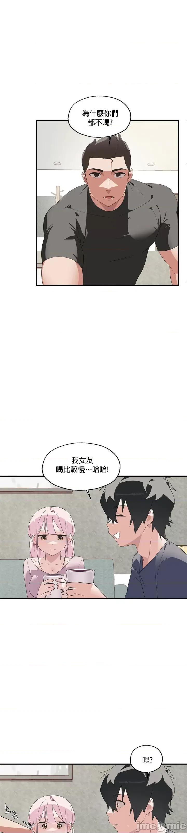 清水健救救我! 清水健救救我 2 第14页