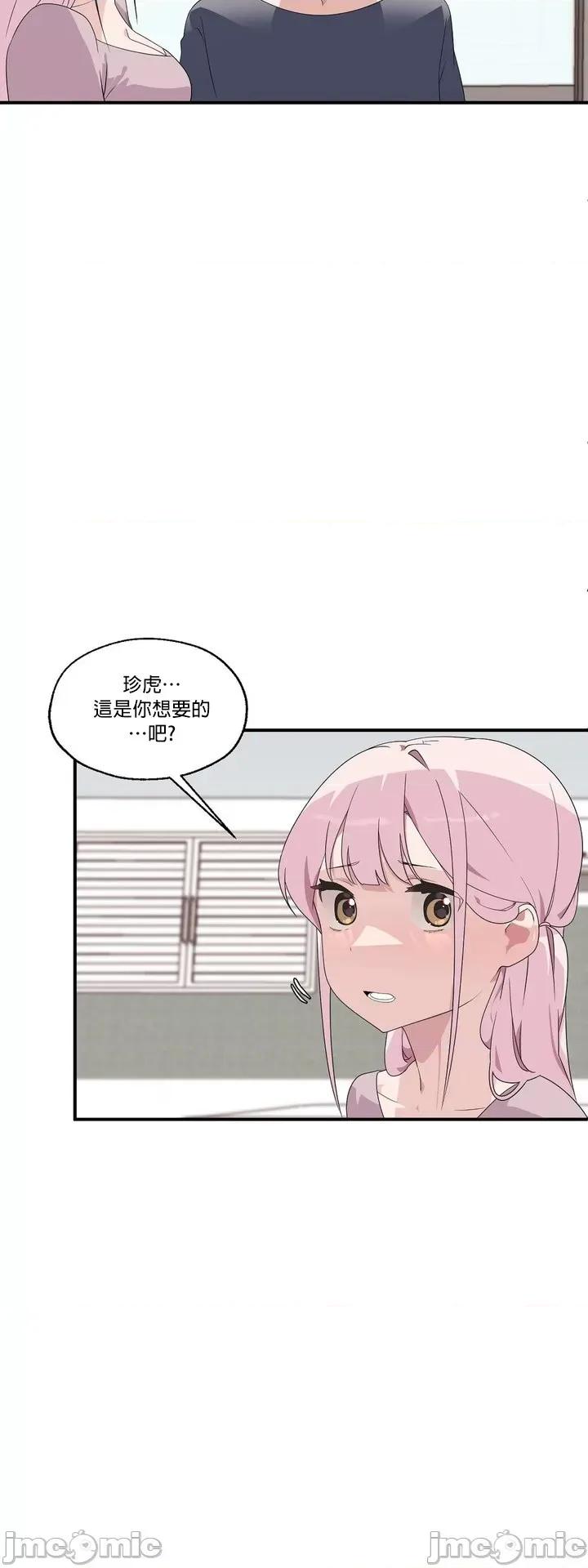 清水健救救我! 清水健救救我 2 第17页