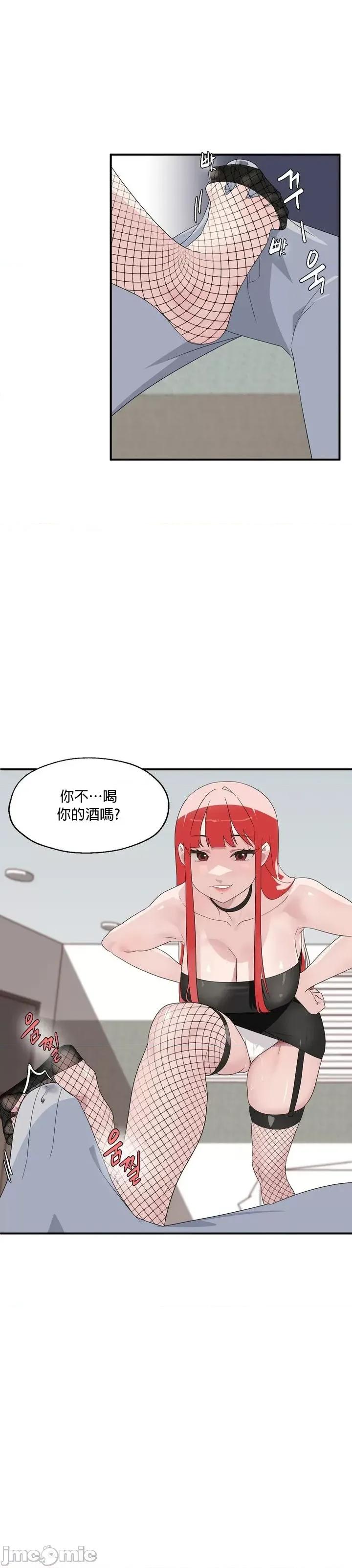 清水健救救我! 清水健救救我 2 第22页