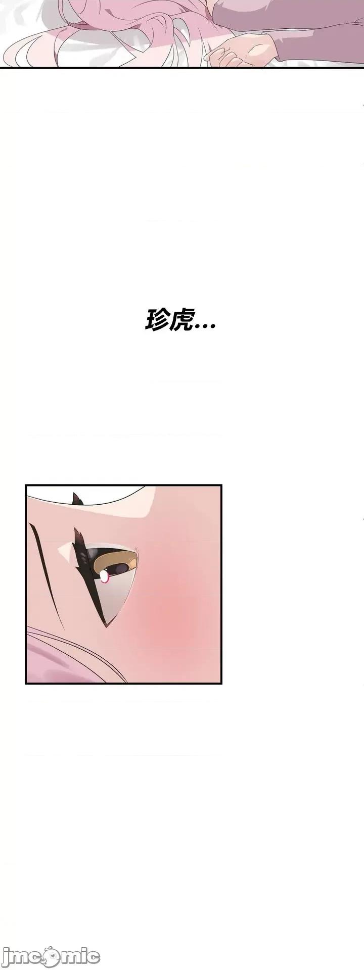 清水健救救我! 清水健救救我 2 第25页