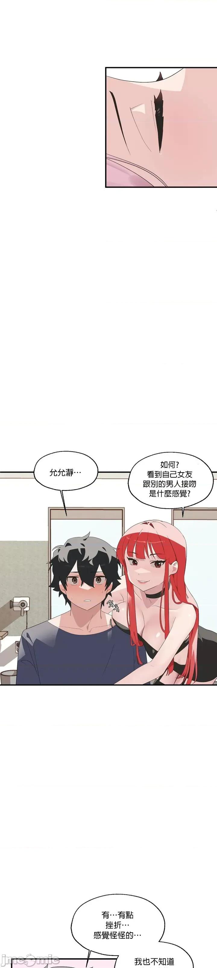 清水健救救我! 清水健救救我 2 第26页