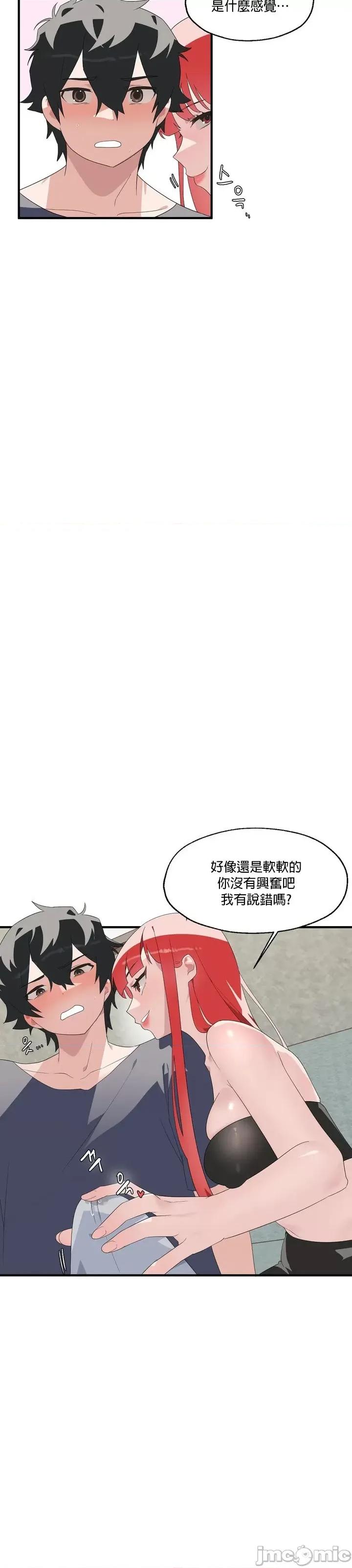 清水健救救我! 清水健救救我 2 第27页