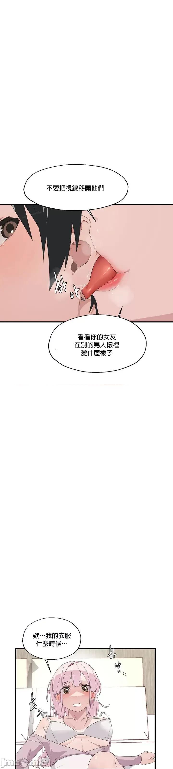 清水健救救我! 清水健救救我 2 第28页