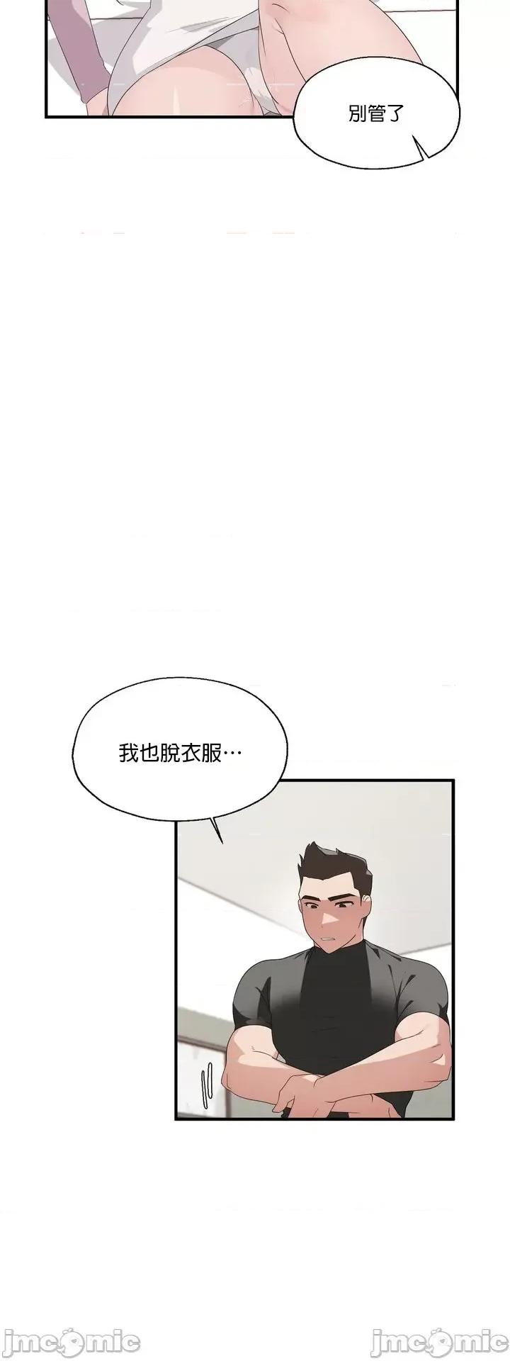 清水健救救我! 清水健救救我 2 第29页