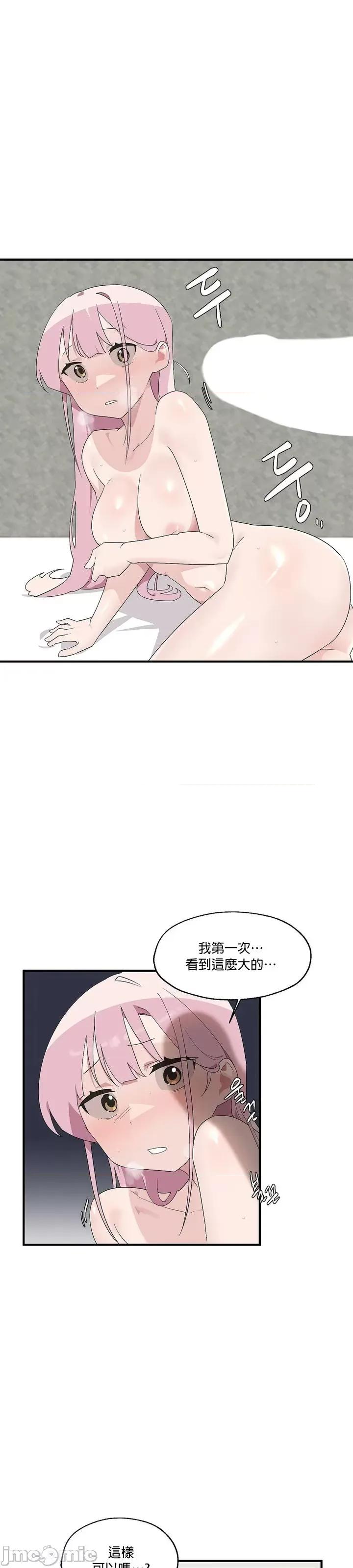 清水健救救我! 清水健救救我 2 第42页