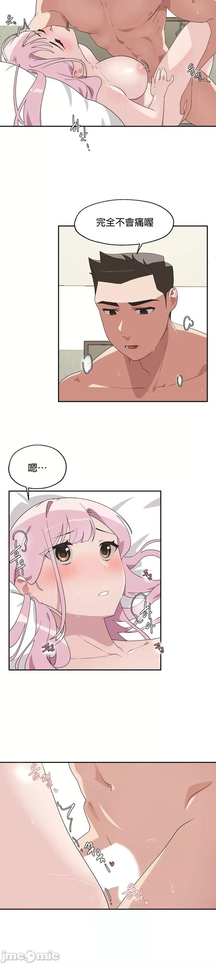 清水健救救我! 清水健救救我_3 第6页