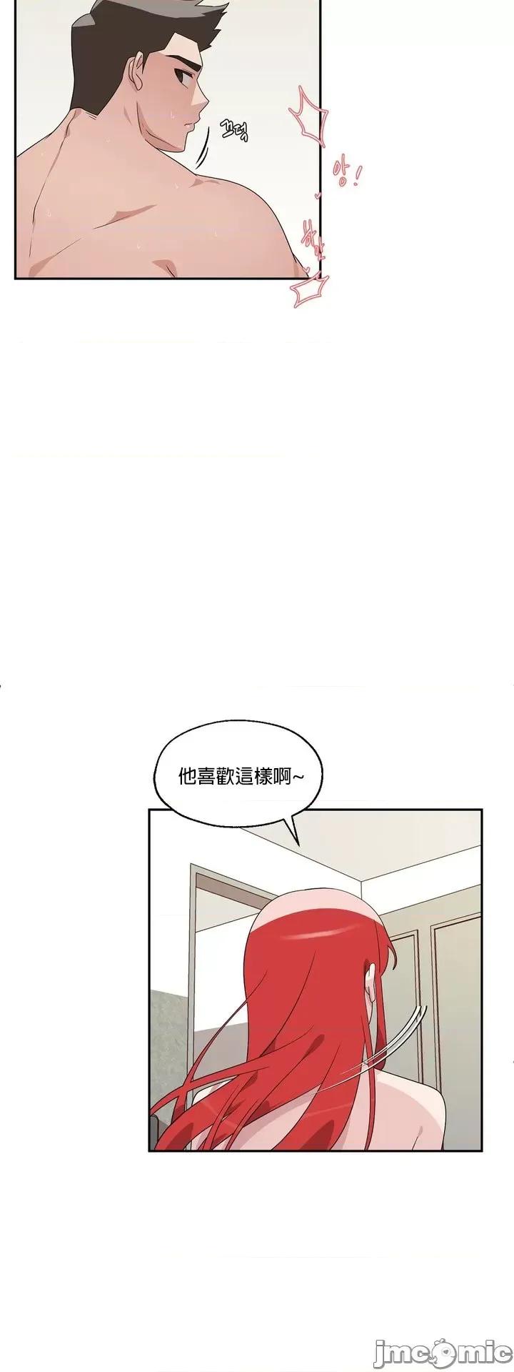 清水健救救我! 清水健救救我_3 第13页