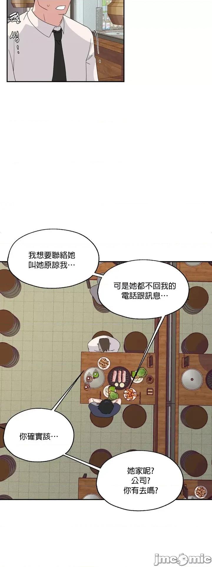 清水健救救我! 清水健救救我_3 第17页