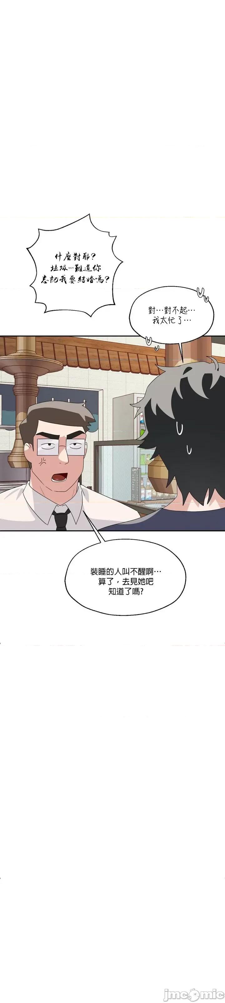 清水健救救我! 清水健救救我_3 第19页