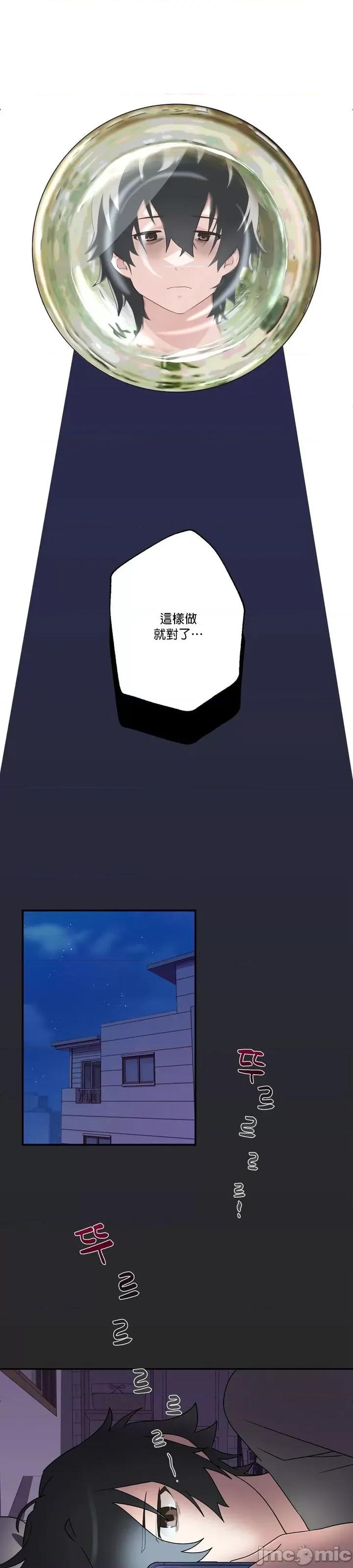 清水健救救我! 清水健救救我_3 第20页