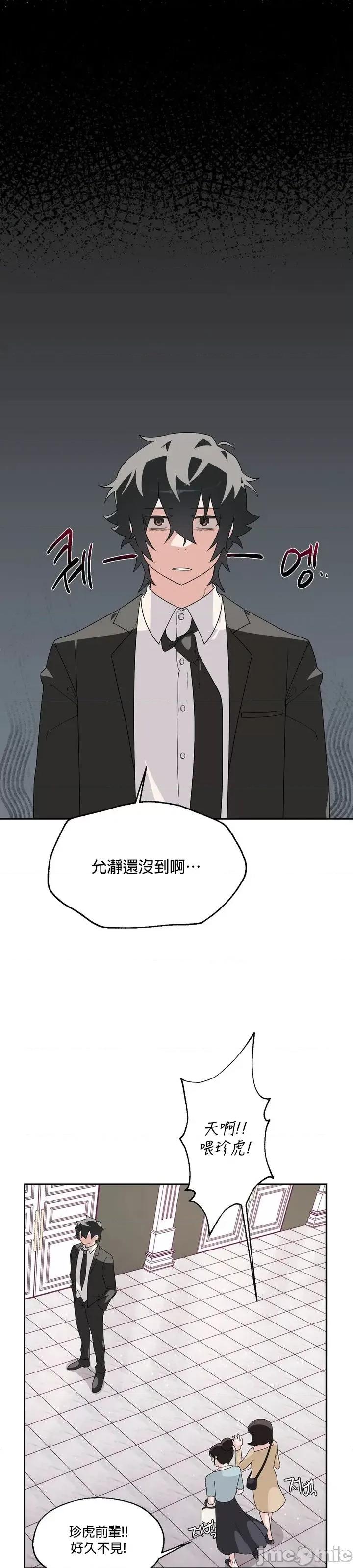清水健救救我! 清水健救救我_3 第23页