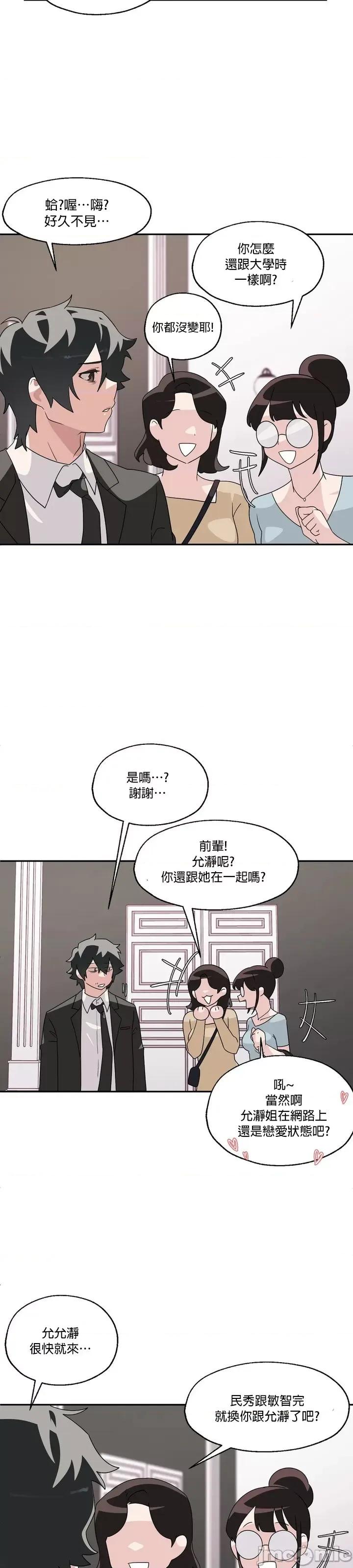 清水健救救我! 清水健救救我_3 第24页
