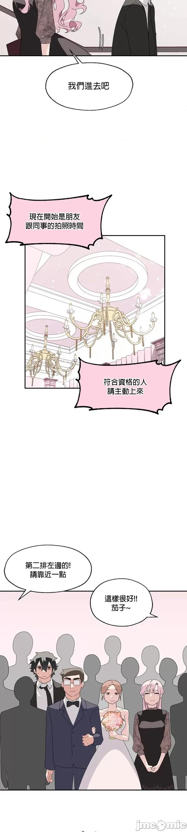 清水健救救我! 清水健救救我_3 第30页