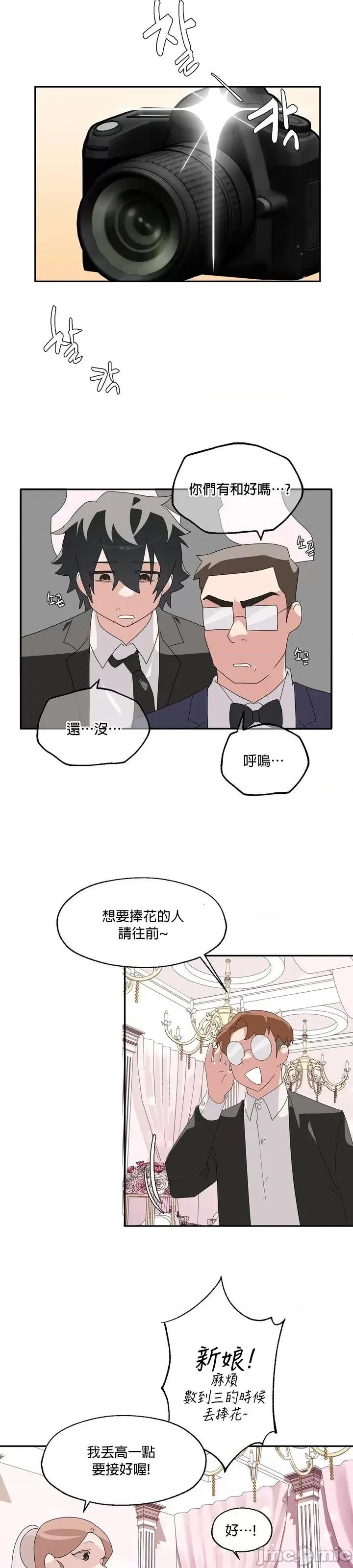 清水健救救我! 清水健救救我_3 第31页