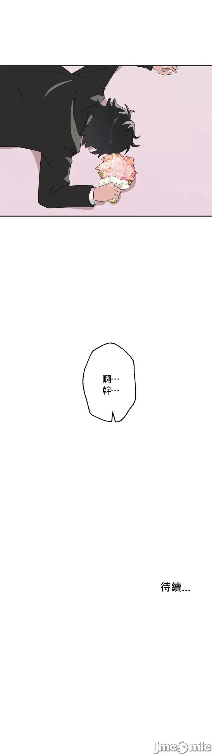 清水健救救我! 清水健救救我_3 第39页