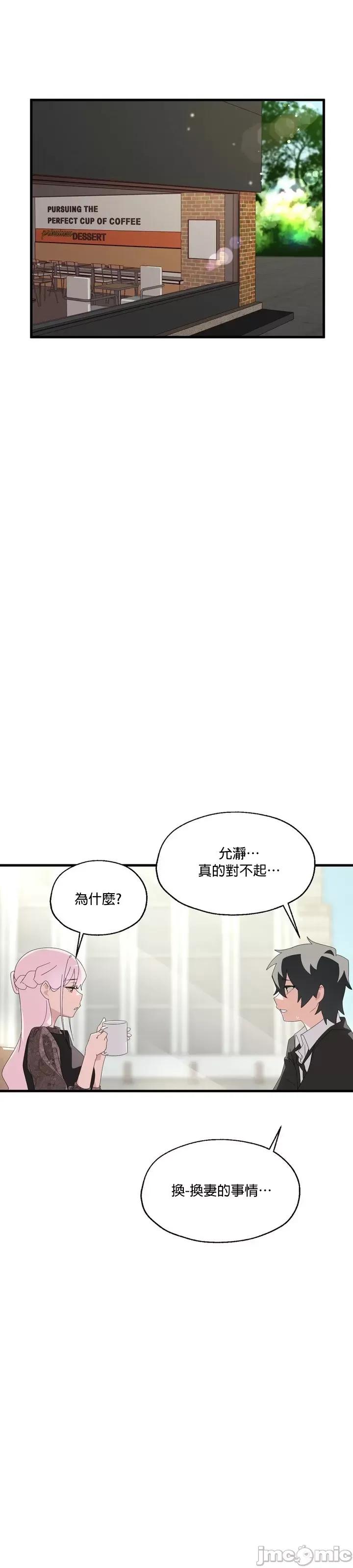 清水健救救我! 清水健救救我 4 第6页