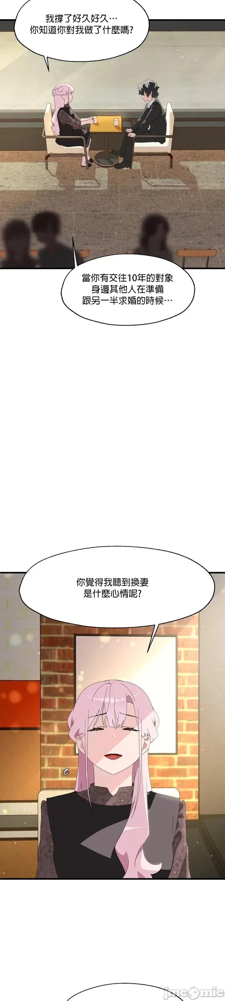 清水健救救我! 清水健救救我 4 第11页