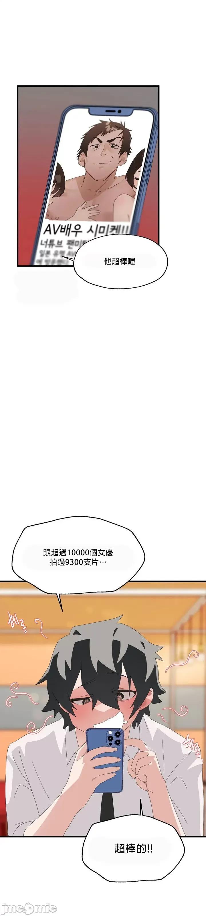 清水健救救我! 清水健救救我 4 第26页