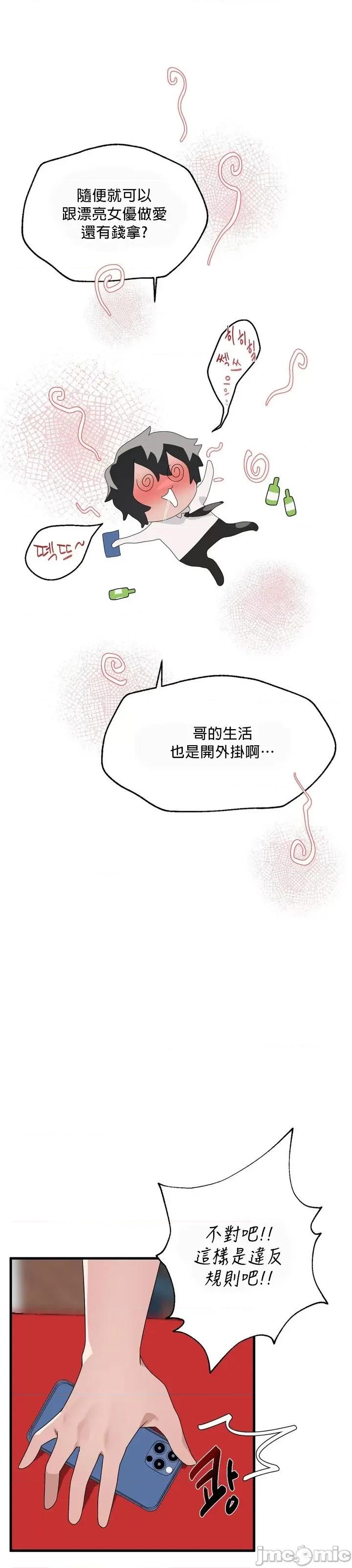 清水健救救我! 清水健救救我 4 第27页