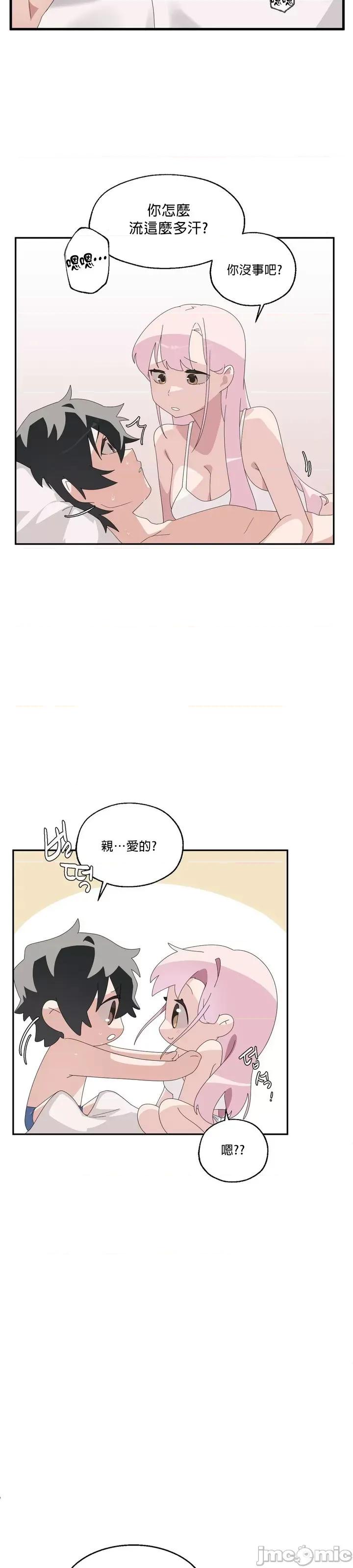 清水健救救我! 清水健救救我 4 第31页