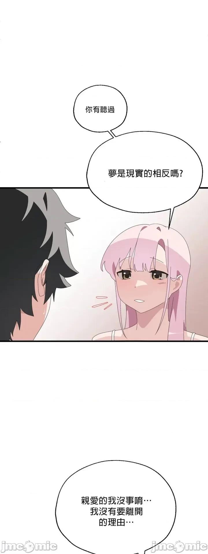 清水健救救我! 清水健救救我 4 第33页