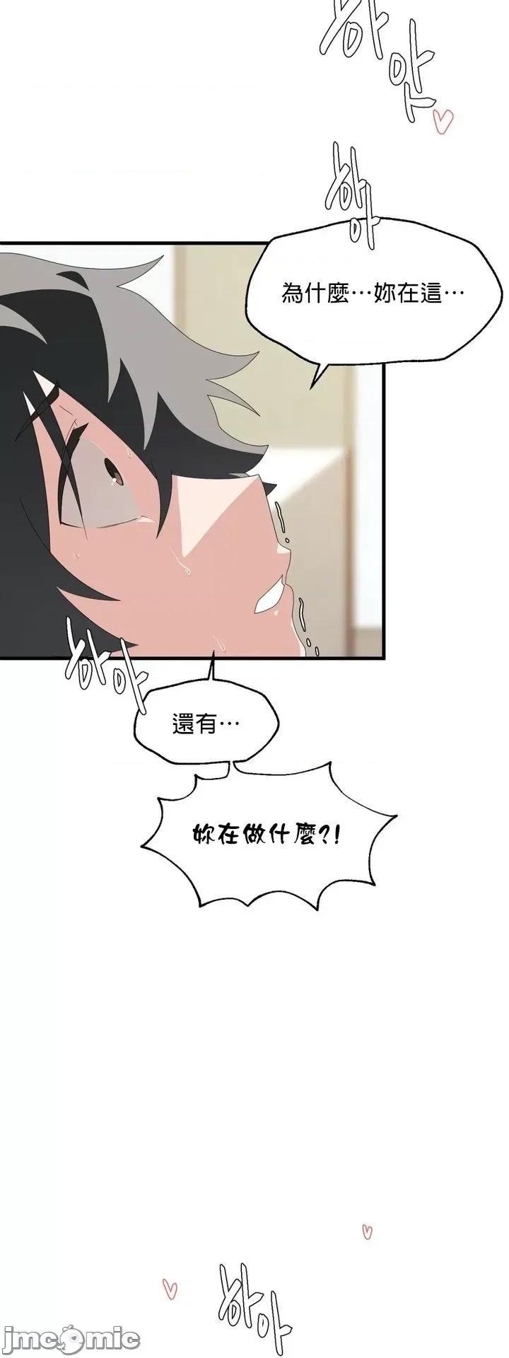 清水健救救我! 清水健救救我 4 第37页