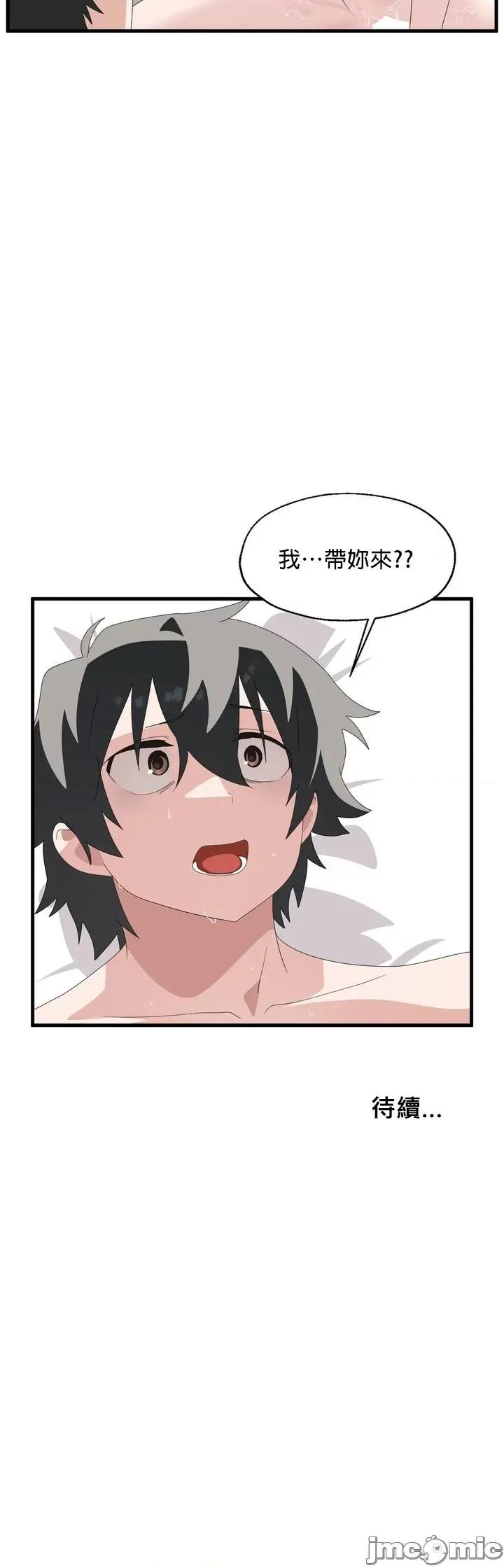 清水健救救我! 清水健救救我 4 第40页