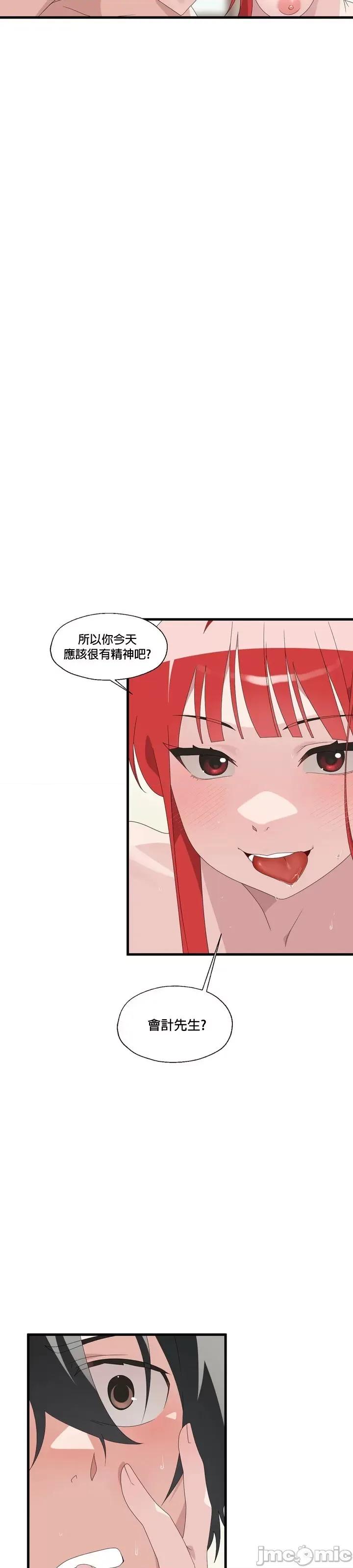 清水健救救我! 清水健救救我 5 第3页