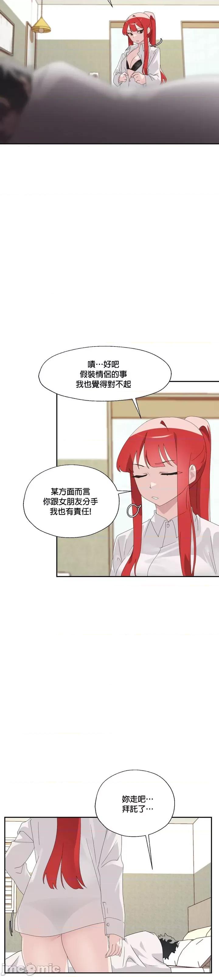 清水健救救我! 清水健救救我 5 第11页