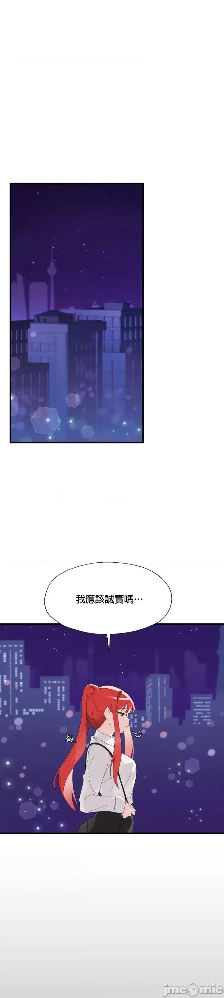 清水健救救我! 清水健救救我 5 第14页