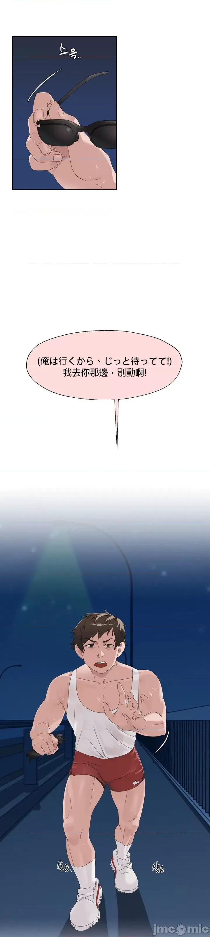 清水健救救我! 清水健救救我 5 第27页