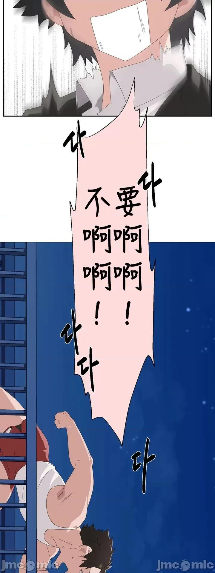 清水健救救我! 清水健救救我 5 第29页