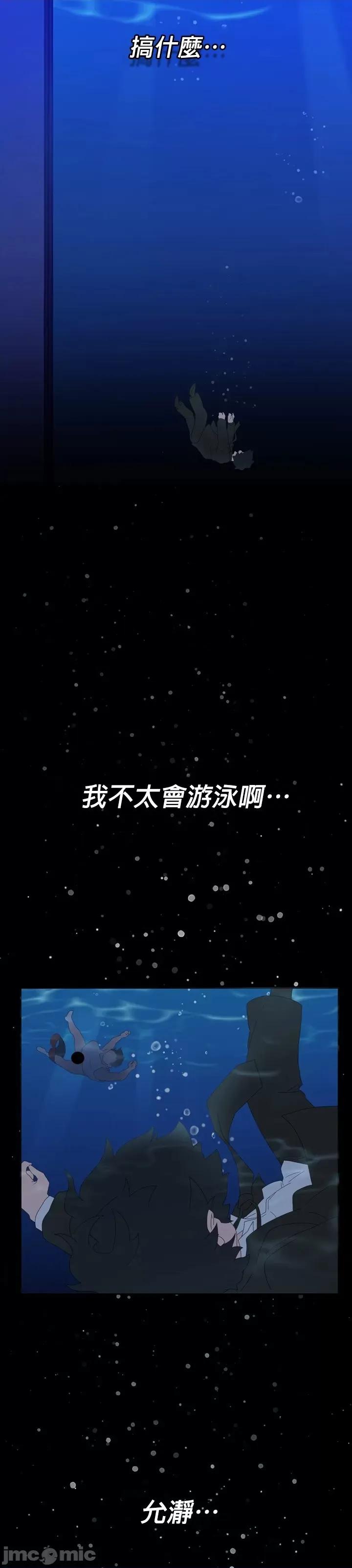 清水健救救我! 清水健救救我 5 第35页