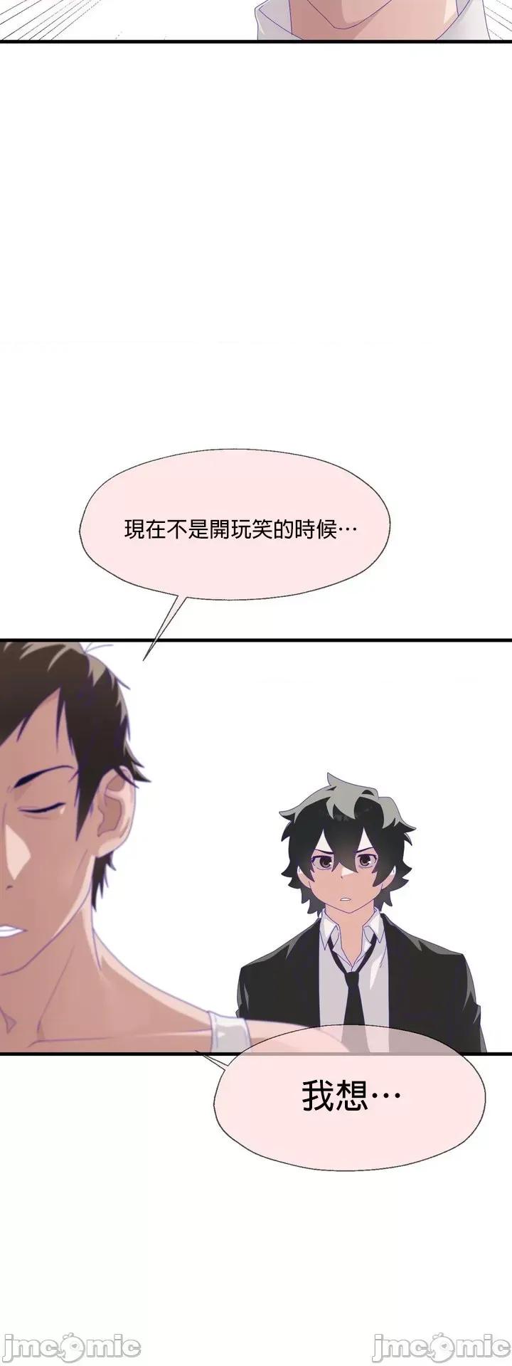清水健救救我! 清水健救救我 5 第41页
