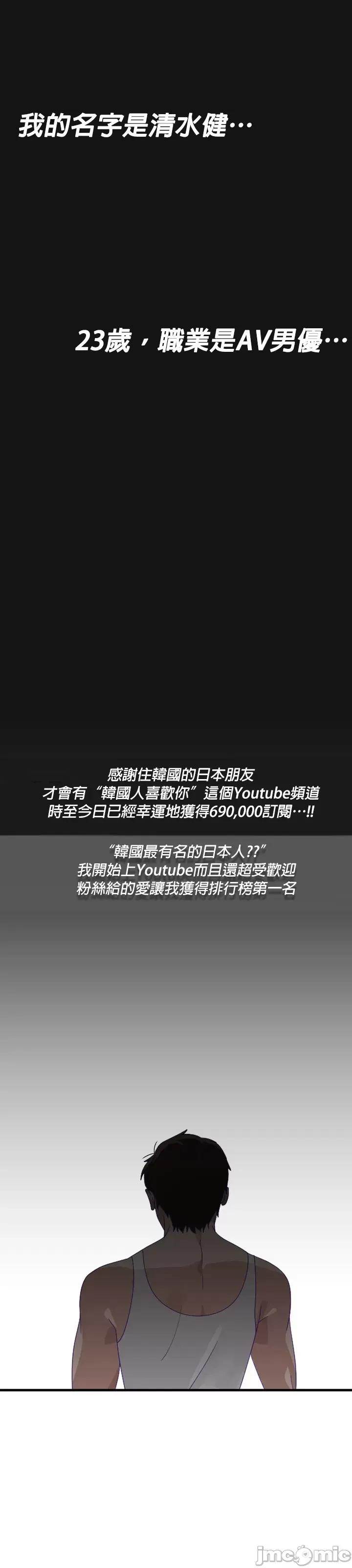 清水健救救我! 清水健救救我_6 第2页