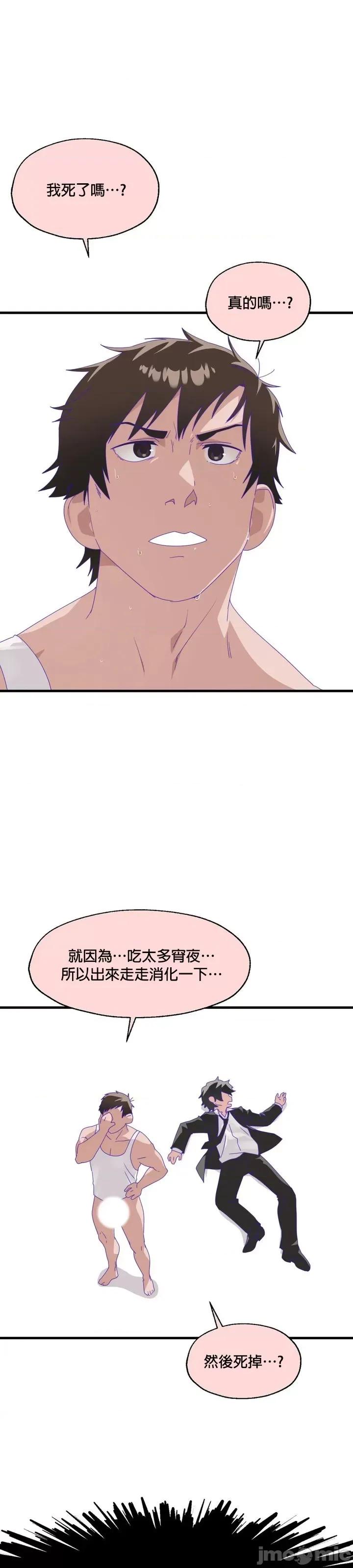 清水健救救我! 清水健救救我_6 第3页