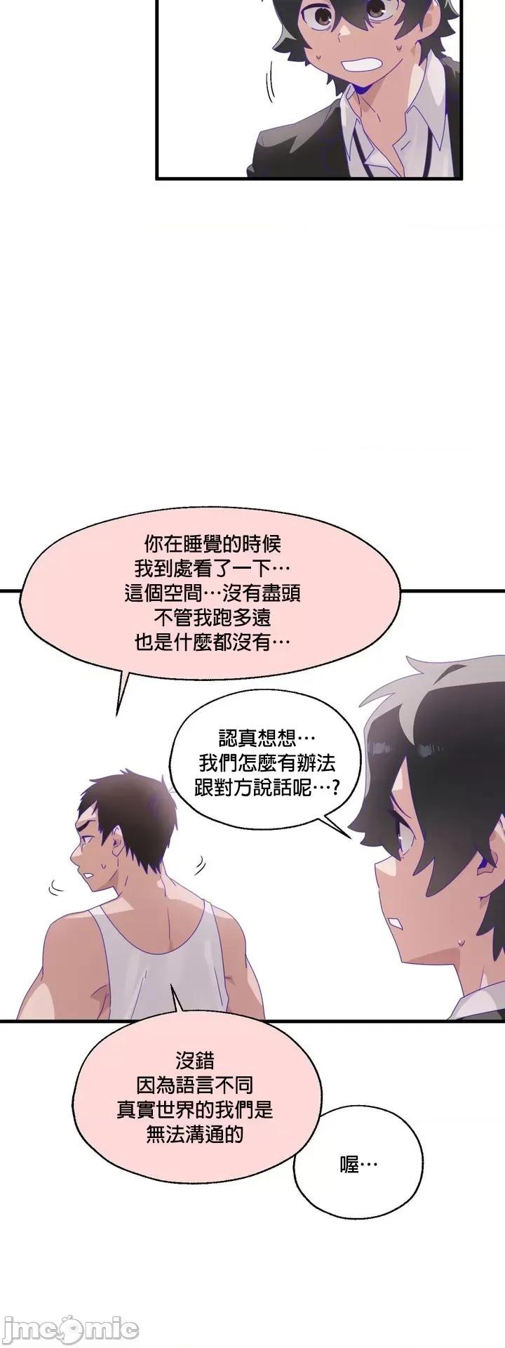 清水健救救我! 清水健救救我_6 第5页