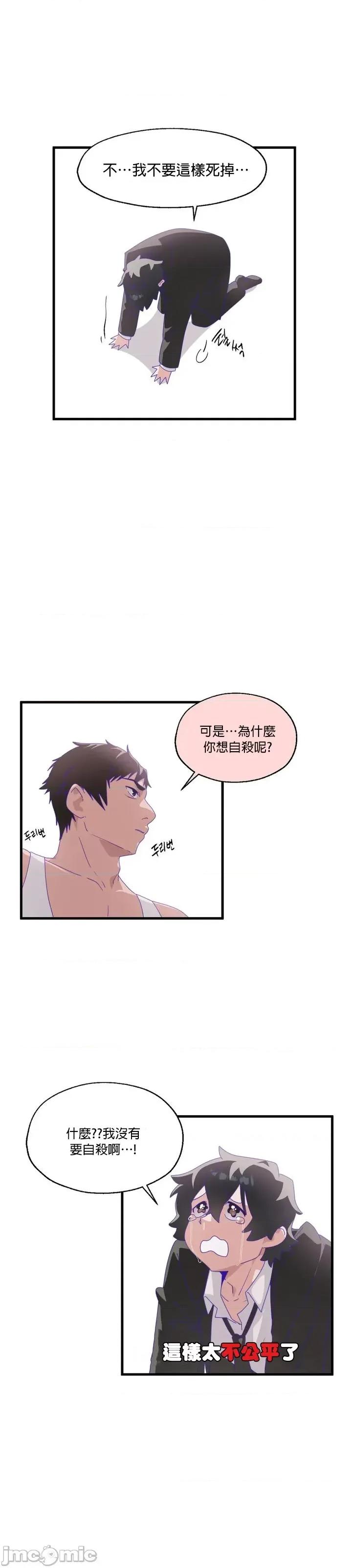 清水健救救我! 清水健救救我_6 第6页
