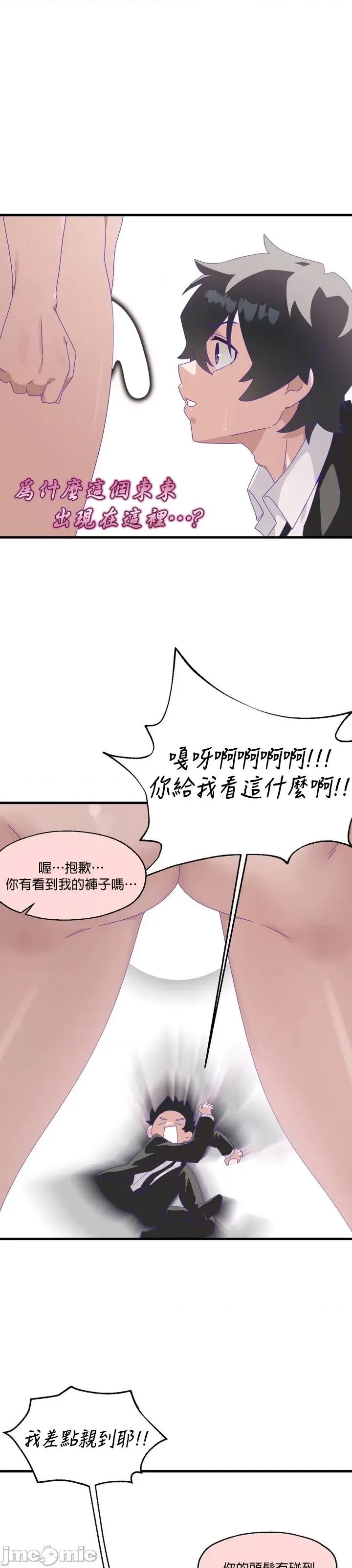 清水健救救我! 清水健救救我_6 第7页