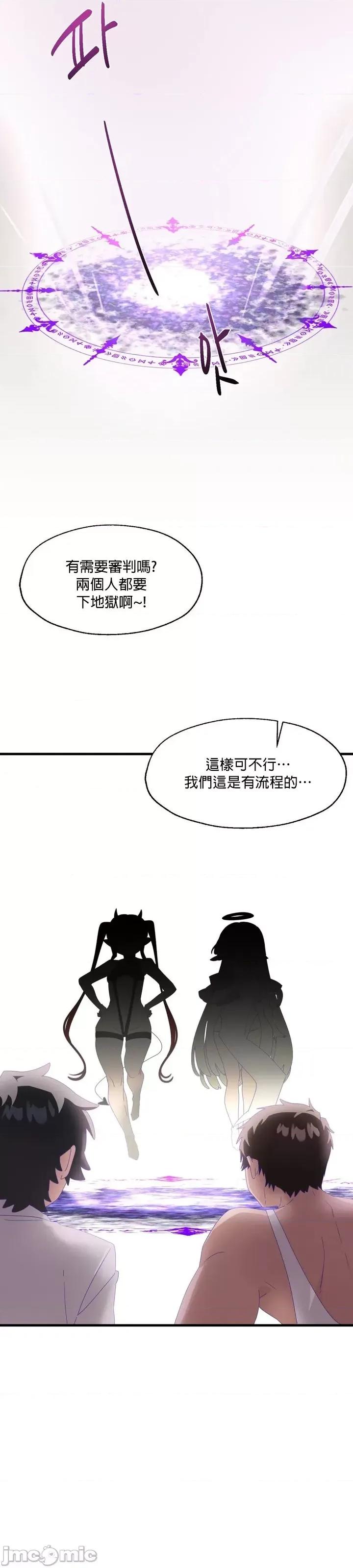 清水健救救我! 清水健救救我_6 第11页