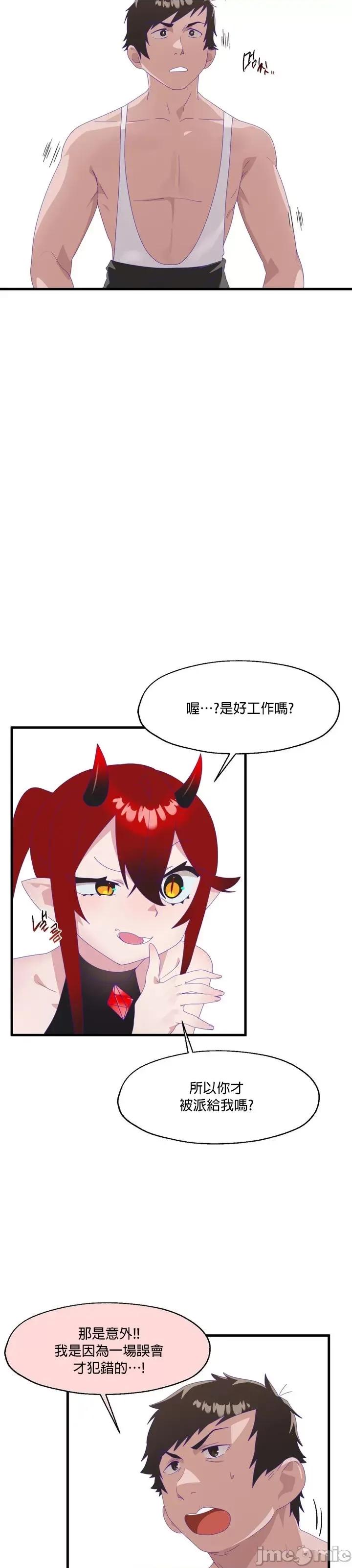 清水健救救我! 清水健救救我_6 第15页