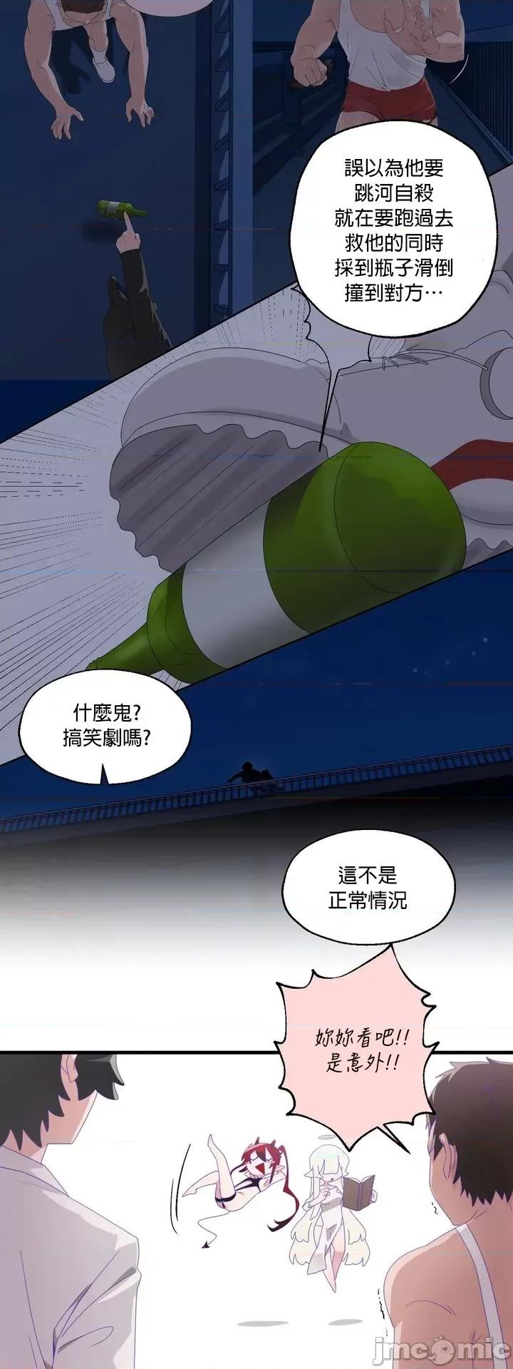 清水健救救我! 清水健救救我_6 第17页