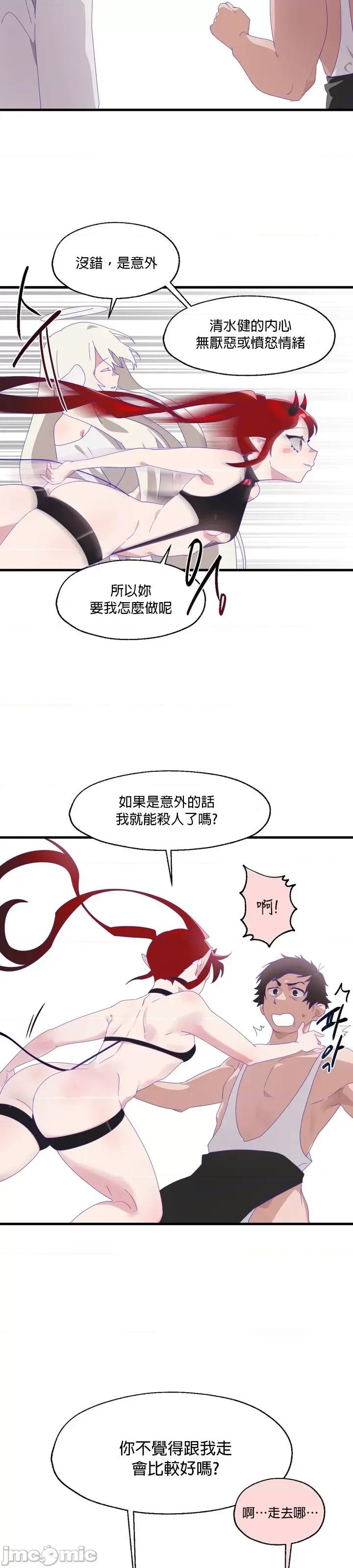 清水健救救我! 清水健救救我_6 第18页