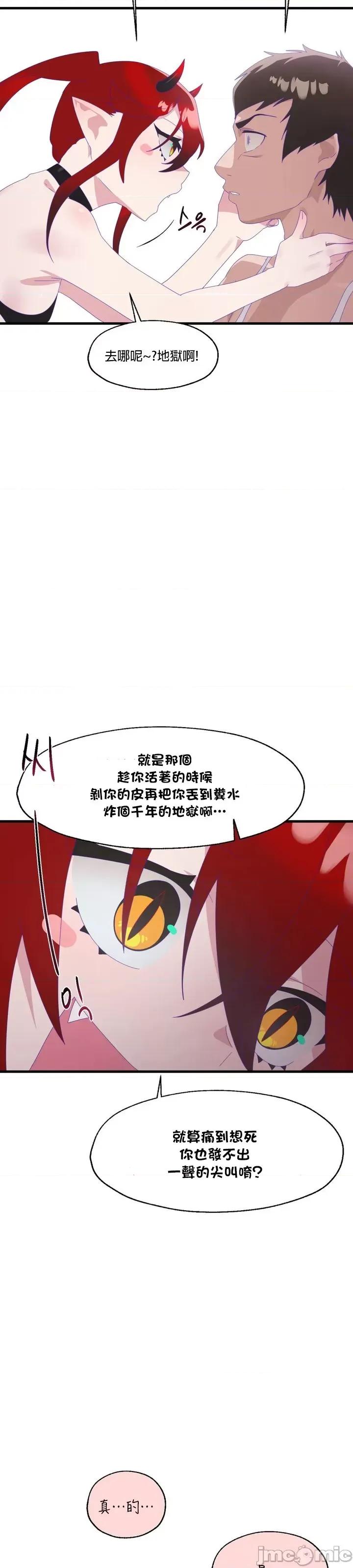 清水健救救我! 清水健救救我_6 第19页