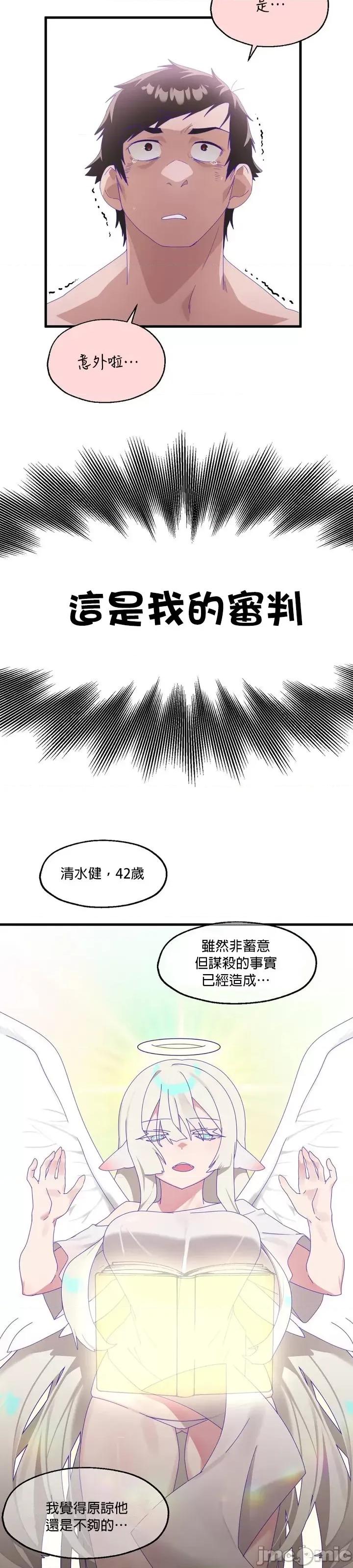清水健救救我! 清水健救救我_6 第20页