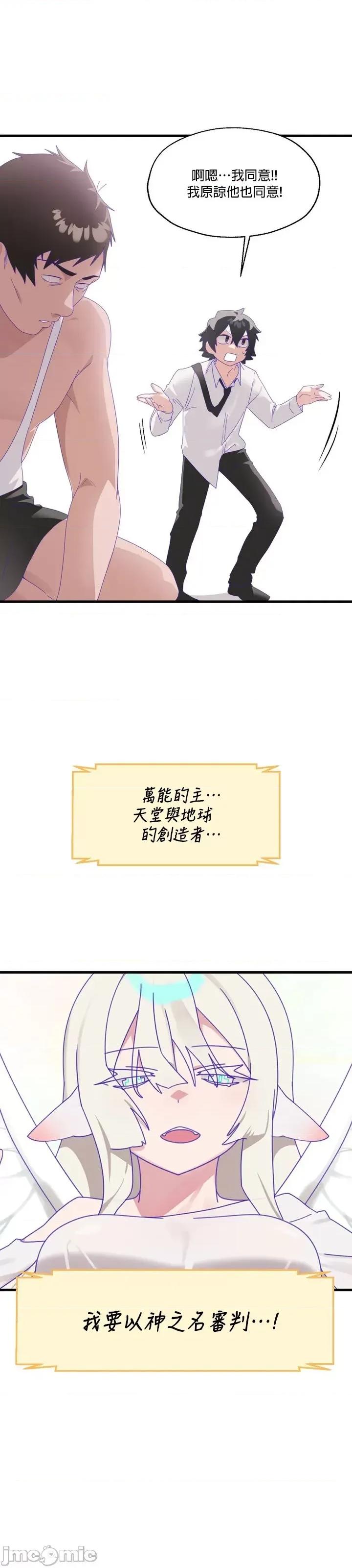 清水健救救我! 清水健救救我_6 第22页