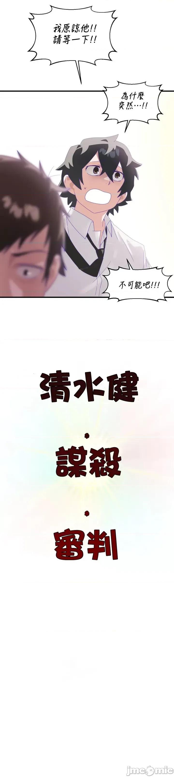 清水健救救我! 清水健救救我_6 第23页