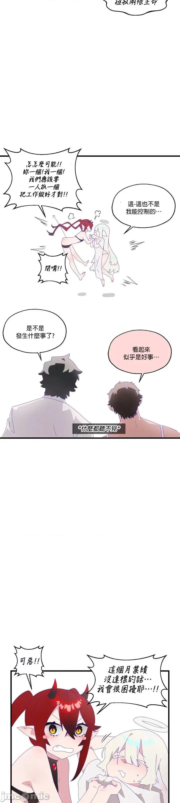 清水健救救我! 清水健救救我_6 第27页