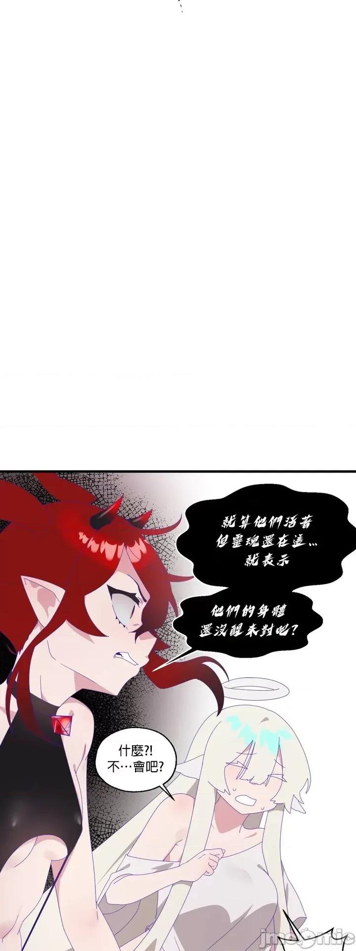 清水健救救我! 清水健救救我_6 第29页